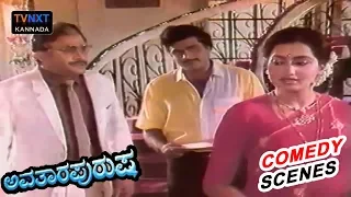 Avatara Purusha - ಅವತಾರ ಪುರುಷ Movie Comedy Video part-4 | Ambareesh | Sumalatha | Jagadish | TVNXT