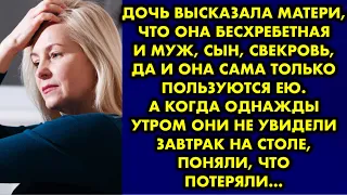 Дочь высказала матери, что она бесхребетная и муж, сын, свекровь, да и она сама только пользуются ею