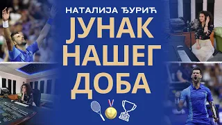 ЈУНАК НАШЕГ ДОБА - НАТАЛИЈА ЂУРИЋ (2021)