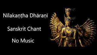 Mantra of Avalokiteshvara Mahākaruṇika Dhāraṇī ( Great Compassion ) - Sanskrit chant by Anup Panthi
