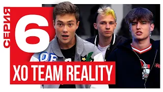 УЧАСТНИК ХО ПРИЗНАЛСЯ В СВОЕЙ ОРИЕНТАЦИИ | ЛГБТ | XO TEAM REALITY 2 | 6 СЕРИЯ