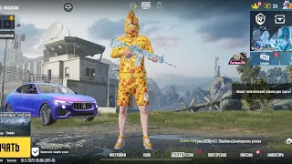 Пабг| Притворяется | бомжом в парке веселья | часть 2| #угар #pubgmobile #viral #pubgxsuit #бомж