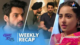 Weekly Recap I Channa Mereya | Do Dil Aarahe Hai Kareeb