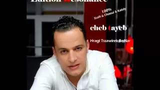 cheb tayeb (Official Song) ya si lemzayer  يا سي لمزير