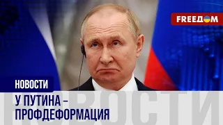 🔴 Путин избегает публики, но идет на пятый срок: разбор парадокса