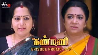 Kanmani Sun TV Serial - Episode 355 Promo | Sanjeev | Leesha Eclairs | Poornima Bhagyaraj | HMM