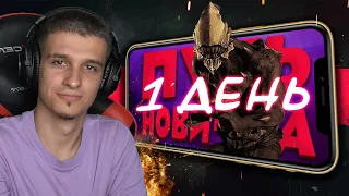 КАК ПРАВИЛЬНО НАЧИНАТЬ ИГРАТЬ В Mortal Kombat Mobile! ПУТЬ НОВИЧКА 2021 СЕЗОН 4 #1