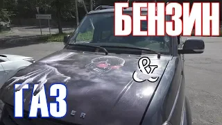 Чип-тюнинг УАЗ Патриот, прошивка "БЕНЗИН-ГАЗ" (feat. НЕ сказки УжаСки)