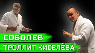 Соболев высмеял Киселёва и его расследование по Навальному