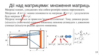 Matrices