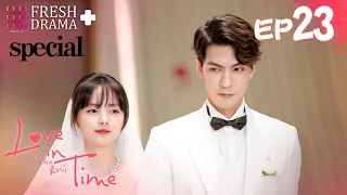 【ENGSUB】Love In Time EP23★Special★Ren Yankai, Cheng Xiaomeng│Fresh Drama+