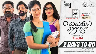 Vallamai Tharayo | 2 Days to go... |  YouTube Exclusive | Digital Daily Series