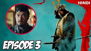 Shogun Episode 3 Recap In Hindi