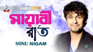 Sonu Nigam | Mayabi Raat | মায়াবী রাত | সনু নিগম | Official Music Video