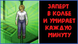 Его выращивали в колбе в лаборатории зомби [Project Zomboid]