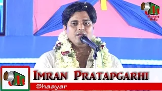Imran Pratapgarhi, LATEST MUSHAIRA, Kamarhati Youth Forum, 31/03/2017, Mushaira Media