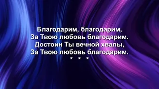 05/26/2024 Воскресенье 5PM PST Церковь "Благовестие" Des Moines, WA - Live