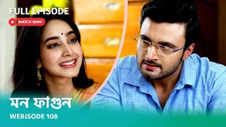 Webisode 108 | Full Episode | মন ফাগুন |  আবার দেখুন আপনাদের প্রিয় ধারাবাহিক "মন ফাগুন"