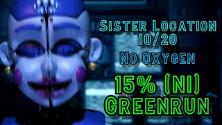 Sister Location | 10/20 Greenrun With 15% Left - (No Oxygen, No Intervals)