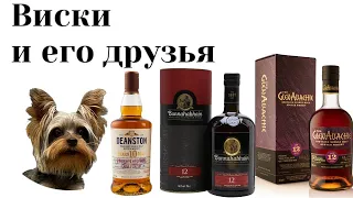 Bunnahabhain 12 - Deanston 10 bordeaux - GlenAllachie 12 кто лучше?