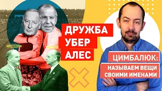 Тени Молотова-Риббентропа над Москвой: Лавров принял немецких товарищей