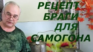 Рецепт браги из сахара с горохом. / Рецепты самогона, браги / Самогон Саныч