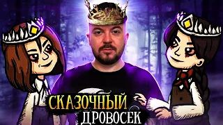 # 1 Creepy Tale 2 | СКАЗОЧНЫЙ ДРОВОСЕК | Крипи тейл 2 прохождение 37 Black