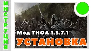 КАК УСТАНОВИТЬ МОД: The History Of Ages 1.3.7.1 | Подробная инструкция установке | BFME