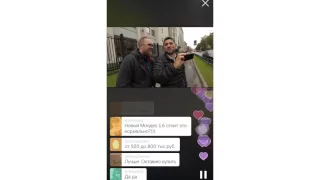 Большой тест-драйв в Periscope