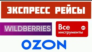 РАБОТА В ТК СОЮЗ-ЛОГИСТИК. ⚠СРОЧНО⚠!!! ЭКСПРЕСС РЕЙСЫ В КОМПАНИИ!!