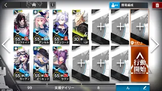 【アークナイツ】s9-1 低レア【Arknights】