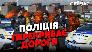 ⚡️ЭКСТРЕННО! Нужно готовиться к ВЗРЫВУ на ЗАЭС. ЭТО РЕАЛЬНО. В Украине разворачивают ШТАБЫ