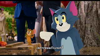 Tom and Jerry -  Keep Calm TV Spot (ซับไทย)