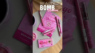 Новая коллекции BEAUTY BOMB “Romcore” с Лиссой Авеми уже в #магниткосметик #beautybomb 🩷