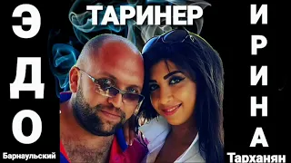 Edo Barnaulskiy & Irina Tarkhanyan //TARINER//