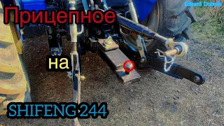 ПРИЦЕПНЕ на SHIFENG 244.