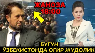 ТЕЗКОР! ЎЗБЕКИСТОНДА ОҒИР ЖУДОЛИК ... АБРОР МУХТОР АЛИЙ | ЖАНОЗА 18:00