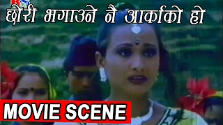 छोरी भगौने नै अर्काको हो || Movie Clip | MANN | Full Movie Available