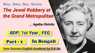 'The Jewel Robbery at The Grand Metropolitan' by Agatha Christie in Bengali, Part-1