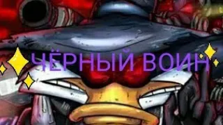 Чёрный Воин👿 (DarkWarrior dack) песня Venom(мой ремикс)