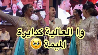 الفنانة دنيا بطمة تغني العالي كيدايرة الميمة + مولاي عبد الله + دابا يحن مولانا + اعطيه العصير 😍🔥💃