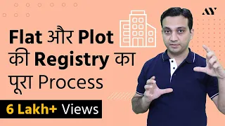 Property Registration Process in India - Hindi