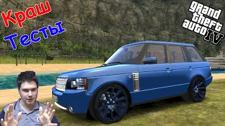 Range Rover в GTA 4. Краш тесты по-английски