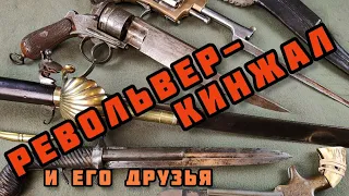 Атипичное Комбинированное Оружие