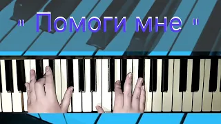 🤟😜Помоги мне