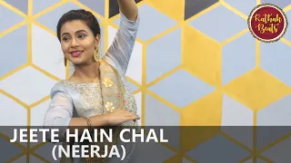 "Jeete Hain Chal" | NEERJA | Sonam Kapoor, Prasoon Joshi | Dance Cover by KathakBeats