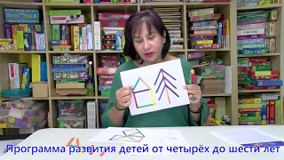 Игры с детьми 4-6 лет. Программа развития. Подготовка к школе.