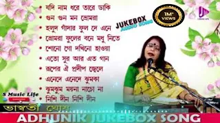 Bhaswati Ghosh 🎸 Bangla Adhunik Jukebox Song ...