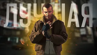 GTA 4 - ЛУЧШАЯ ЧАСТЬ СЕРИИ ГТА