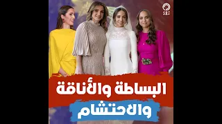 أجمل 5 فساتين في حفل زفاف الأميرة إيمان.. مش هتصدق أسعارها